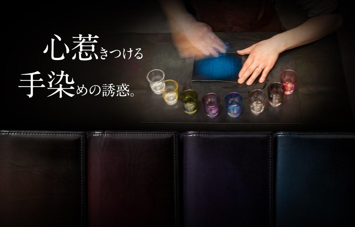 yuhaku_手染めレザー